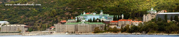 Russian Monastery - Agios Panteleimon